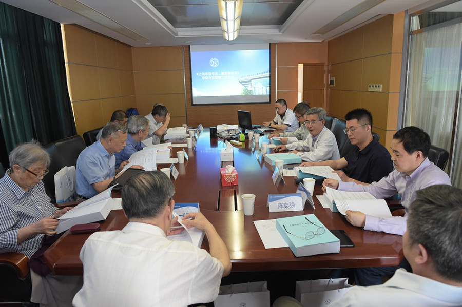 《上海市级专志·新华医院志》审定专家组第二次会议召开