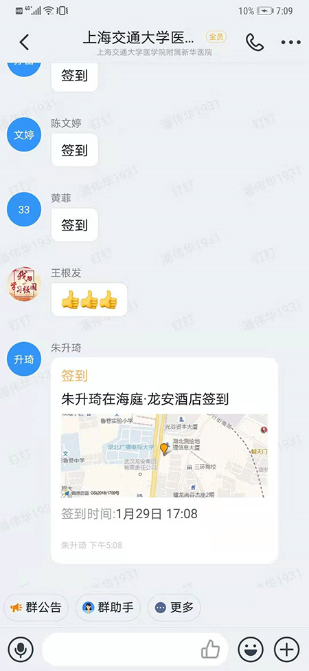 新华医院疫情防控视频培训会首次亮相