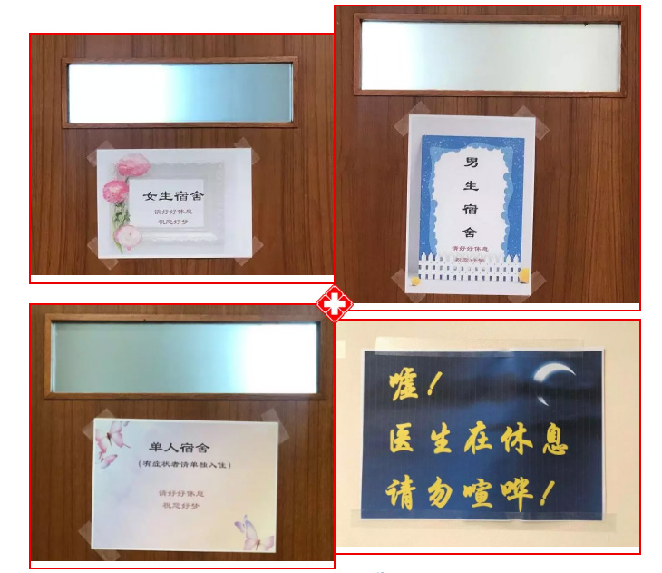 新华医院为防控最前线员工提供住宿休息区
