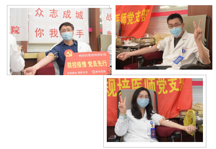 众志成城战疫情 无偿献血情更浓：新华医务员工加入献血行列