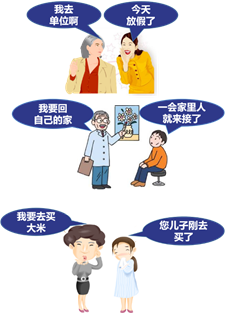 新冠疫情中阿尔茨海默病患者的家庭照护