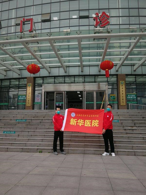 新华医院崔志磊、朱升琦今随援鄂医疗队回沪