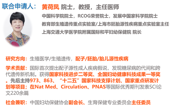 我院孙锟教授领衔团队入选上海市卫健委协同创新集群