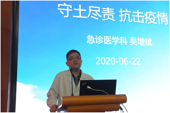 急诊医学科副主任医师吴增斌