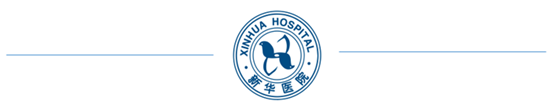 上海新华医院logo 分割线