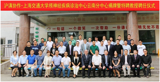 医者仁心，支援农村”