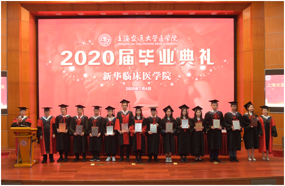 院领导程明、徐伟平、潘曙明、刘亚娟为上海交通大学优秀毕业生颁奖