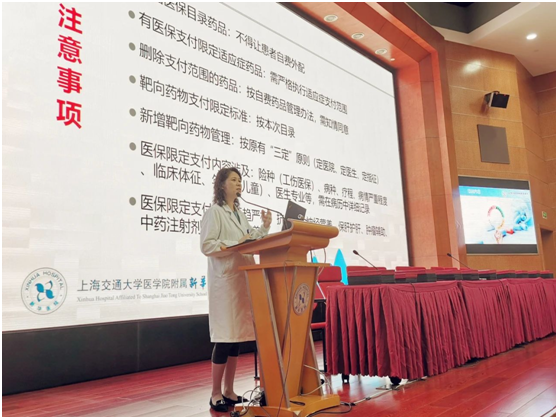 医保办主任吕婕重点就药品相关的医保管理政策进行介绍
