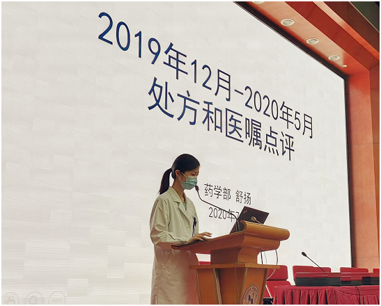 药学部舒扬药师对上半年我院门急诊处方点评和全医嘱病史调查结果进行反馈和讲评