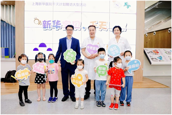 上海新华医院千天计划随访大型活动现场照