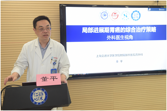 2020年第五届珠峰医学论坛——普外科分论坛成功举行