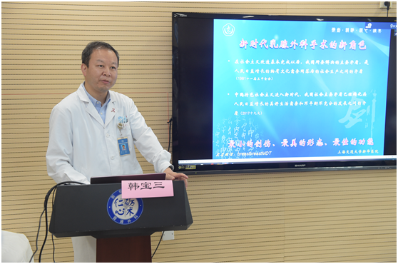 2020年第五届珠峰医学论坛——普外科分论坛成功举行