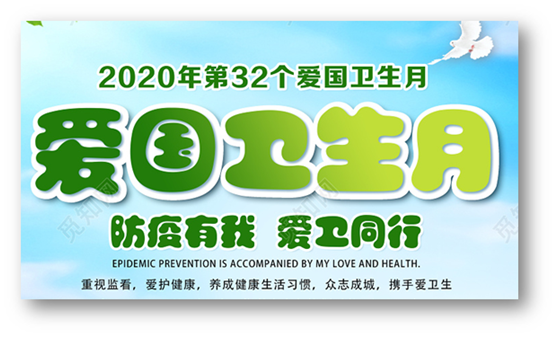 我院开展首个环境清洁日