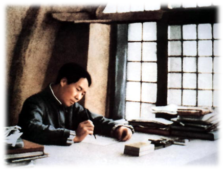 《论持久战》 《组织起来》
