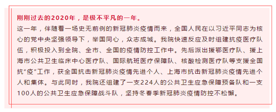 你好，2021！