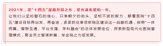你好，2021！