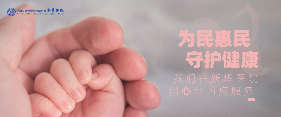 为民惠民 守护将康
