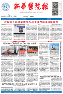 2024年第515期