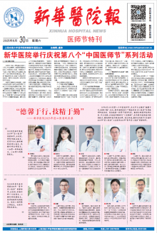 2025年医师节特刊