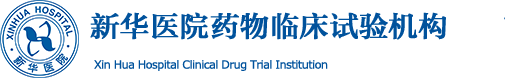 上海交通大学医学院附属新华医院