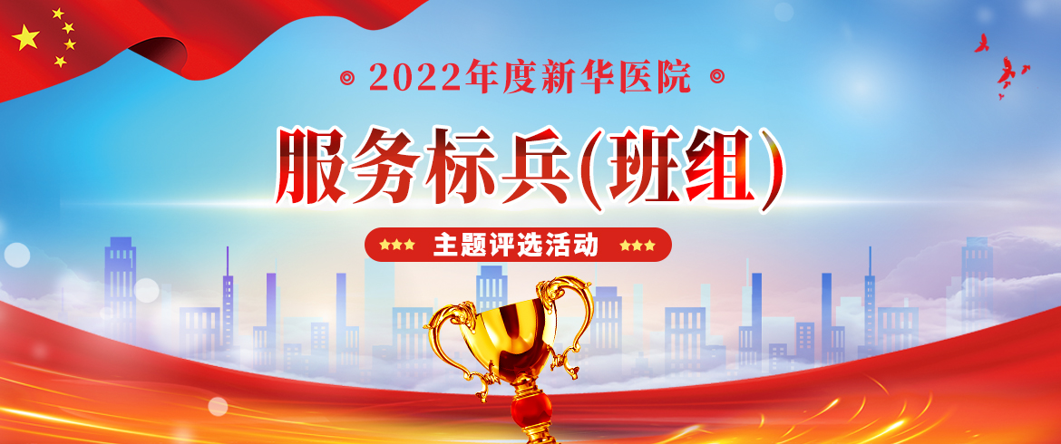 上海交通大学医学院附属新华医院