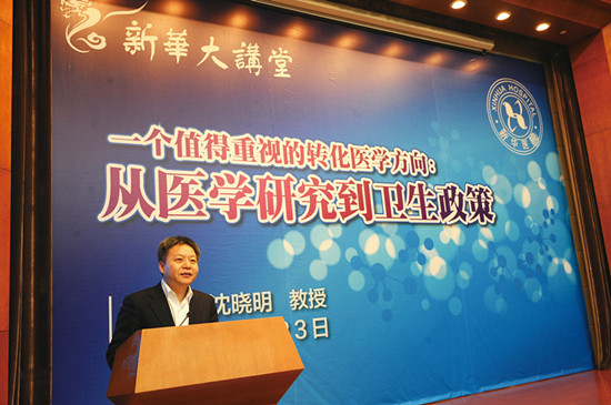 我院沈晓明当选美国医学科学院外籍院士