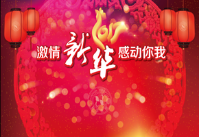 2016年度激情新华感动你我颁奖大会节目视频